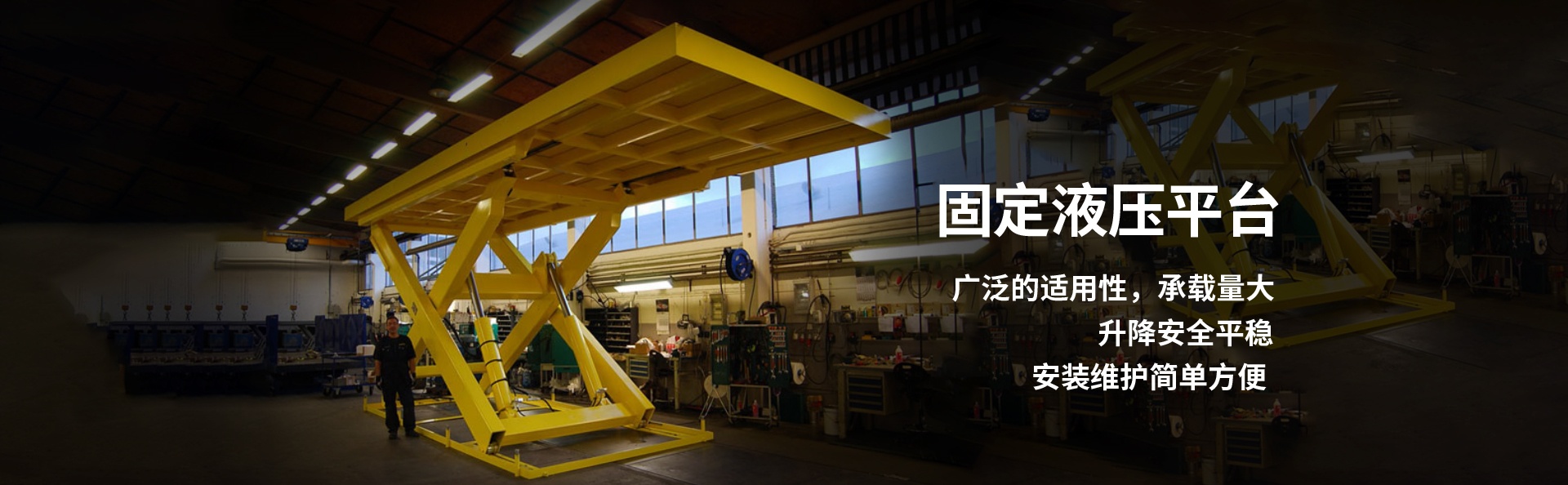 汕尾液压升降平台厂家