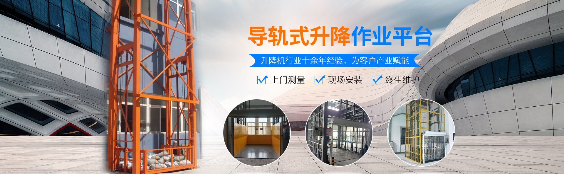 汕尾升降货梯厂家