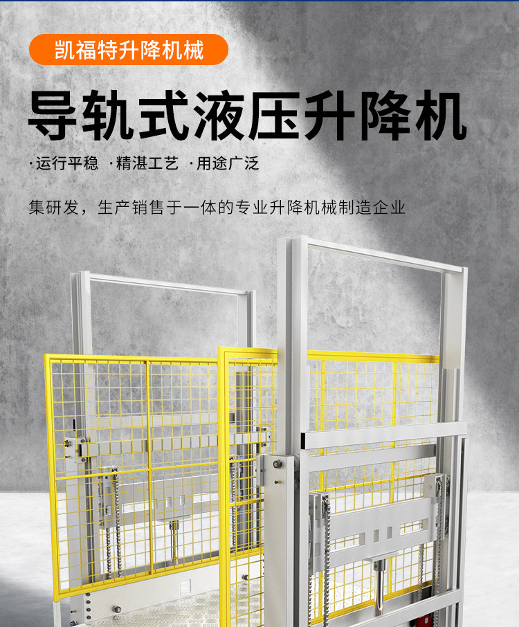 汕尾液压货梯厂家一站式服务内容