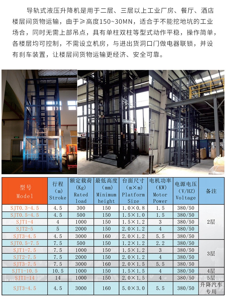 汕尾升降机厂家如何选购